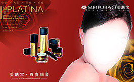 化妝品宣傳頁宣傳單海報