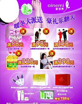 愛茵美圖片