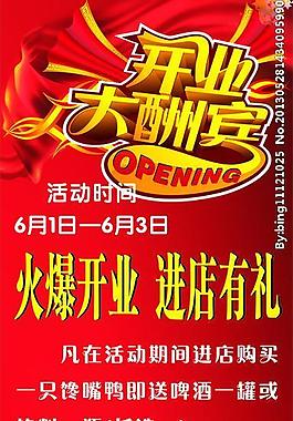 開業(yè)展架圖片