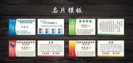精品名片图片