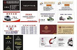 行业名片图片