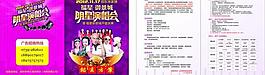 演唱會招商方案圖片