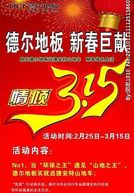 315展架圖片