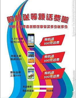 手機海報圖片