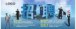 招聘图片