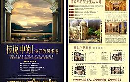 地產(chǎn)住宅圖片