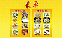 菜單圖片