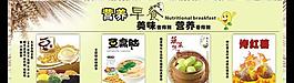 早餐海報(bào)圖片