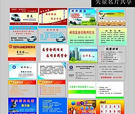 矢量 名片圖片