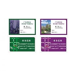 房地產(chǎn)名片圖片