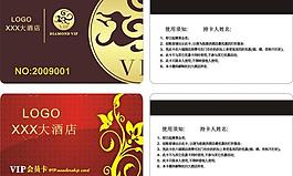 名片 酒店vip圖片