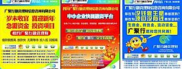 投資理財海報圖片