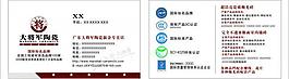 大將軍名片圖片