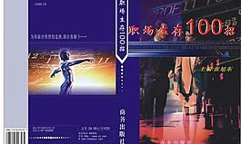 書籍封面圖片