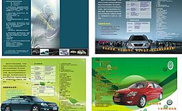 汽車美容 加盟模式說明圖片