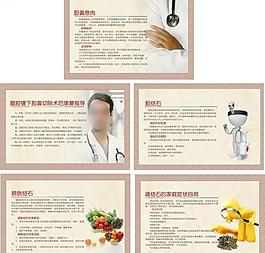 普外科科普知識(shí)圖片
