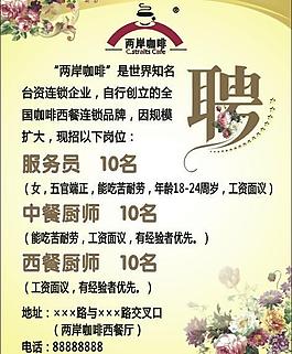 兩岸咖啡圖片