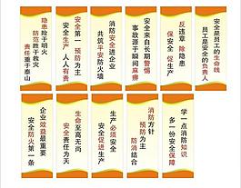 安全標(biāo)語(yǔ)圖片