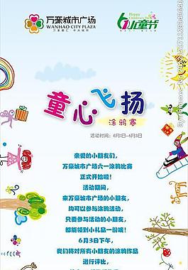 儿童节水牌图片