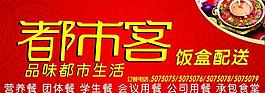 都市客快餐店圖片