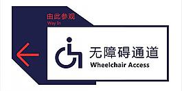 无障碍通道图片