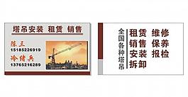 塔吊出租圖片
