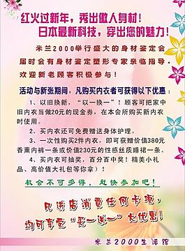 美容院海報圖片