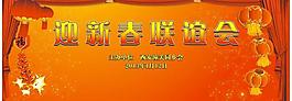 迎新春 紅色噴繪背景圖片