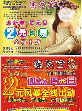兒童攝影宣傳單圖片