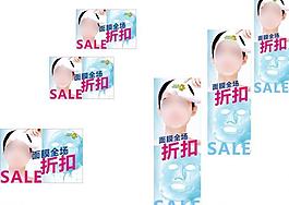 面膜折扣活動圖片