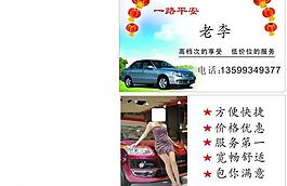 汽車名片圖片