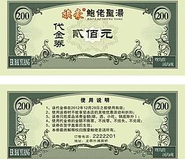 代金劵圖片