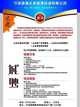 招聘海報圖片