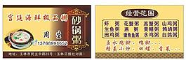 砂鍋粥圖片