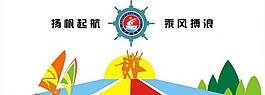 校園文化圖片