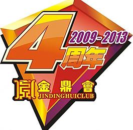 4周年圖片