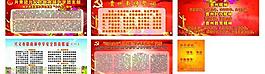 十八大 校园展板图片
