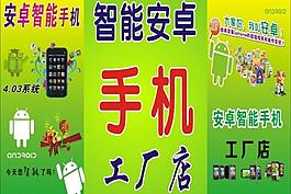 手機(jī)海報(bào)圖片