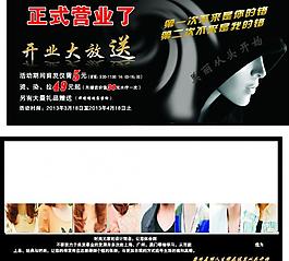 美發(fā)宣傳單圖片