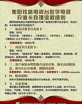 充值卡海報圖片