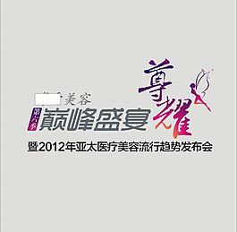 巔峰盛宴logo圖片