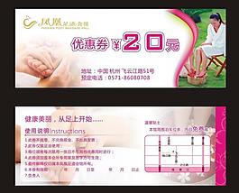 優惠券圖片