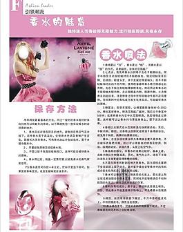 雜志軟文內(nèi)頁(yè)圖片