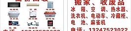 高價回收圖片