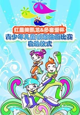 青少年繪畫大賽 x展架圖片