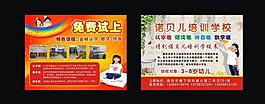 招生傳單圖片