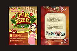 圣诞节传单图片