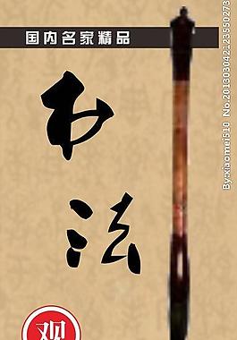 展板設(shè)計圖片