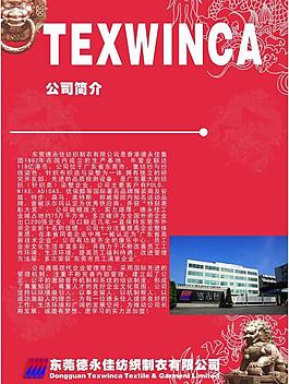 公司簡(jiǎn)介圖片