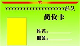 臺卡圖片